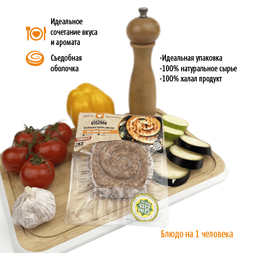 Колбаски гриль-улитка для жарки куриные, Boszhan в/у 0.2, шт